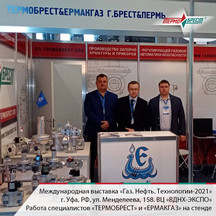 Международная выставка «Газ. Нефть. Технологии - 2021» (г. Уфа, РФ) в самом разгаре!