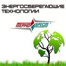 Энергосберегающие технологии завода газовой арматуры "ТЕРМОБРЕСТ"