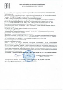 Декларация ТР ТС 016/2011 Клапаны электромагнитные